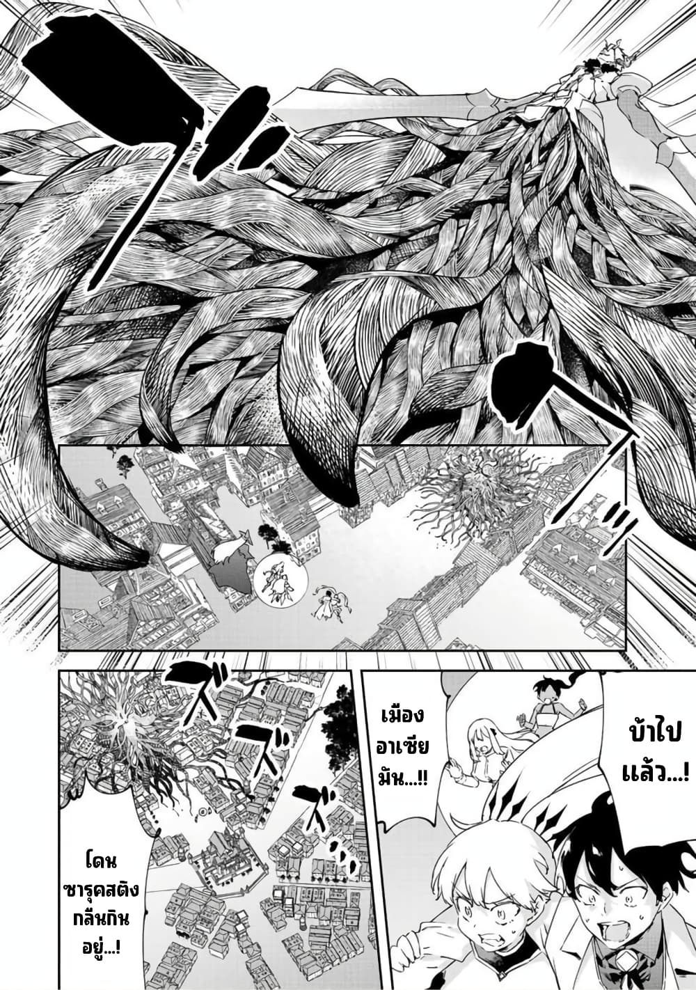 อ่านการ์ตูน BLACK Kokka wo Tsuihou Sareta Kedo [Zenjidou Eirei Shoukan] ga Aru Kara Nani mo Komaranai 22 ภาพที่ 3